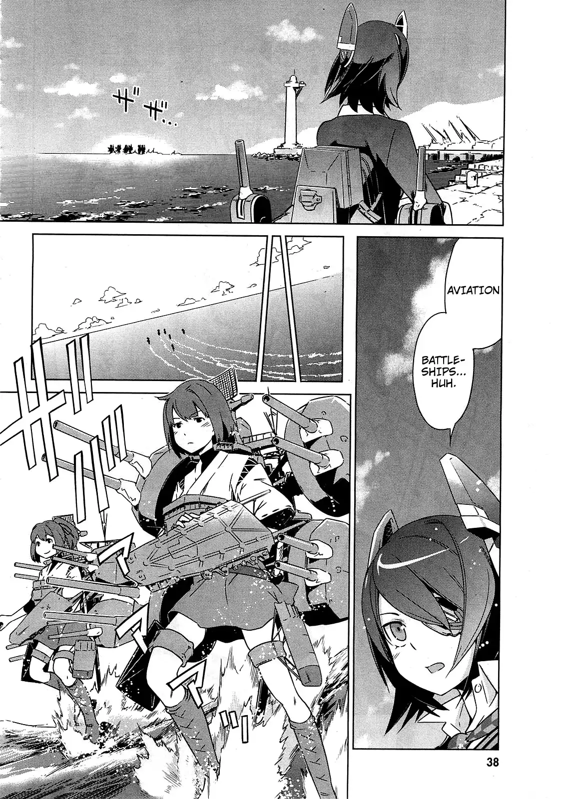 Kantai Collection - Kankore - Itsuka Shizuka na Umi de Chapter 1 8